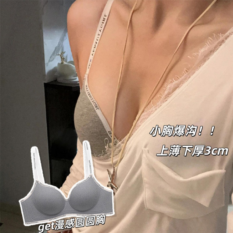 Strongly Padded Cartoon-Style Thickened Bra for Women with Small or Flat Chests, Enhancing Appearance and Preventing Empty Cups, with Lettered Shoulder Straps