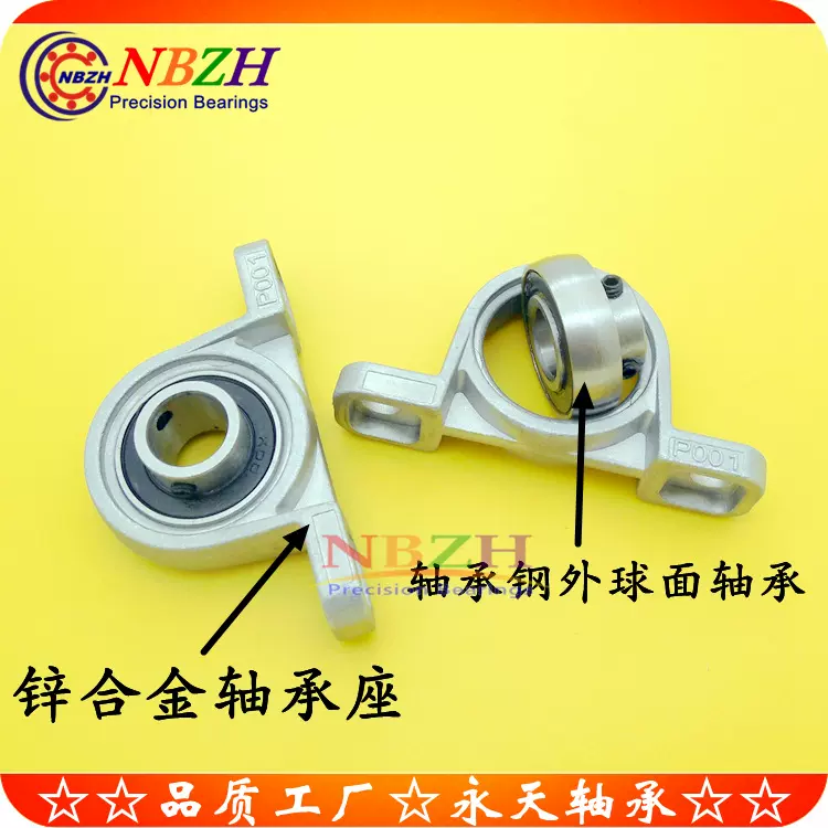 锌合金带座轴承KP08 KP000 KP001 KP002 KP003 KP004 KP005 KP006