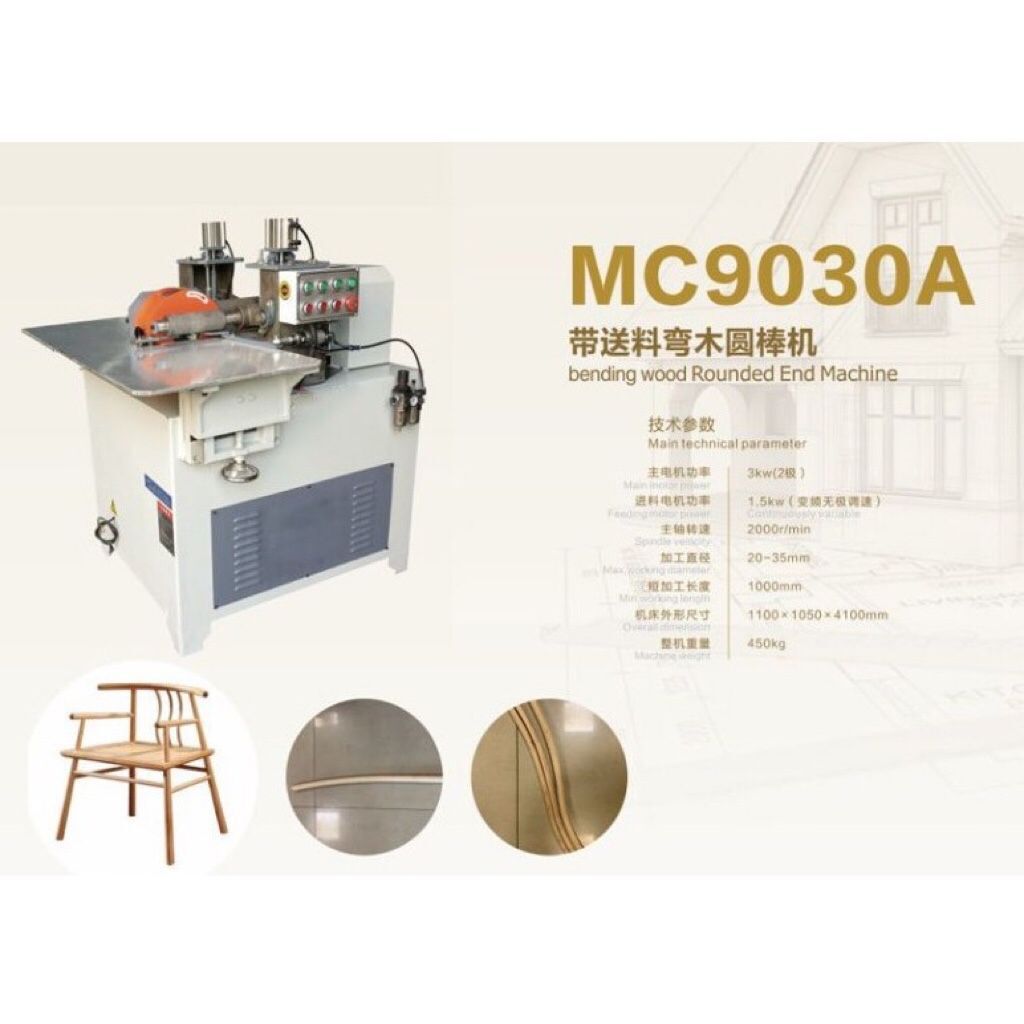 弯木圆棒机MC9030A弯曲木滚圆机各规格木工机械异型圆棒带送料