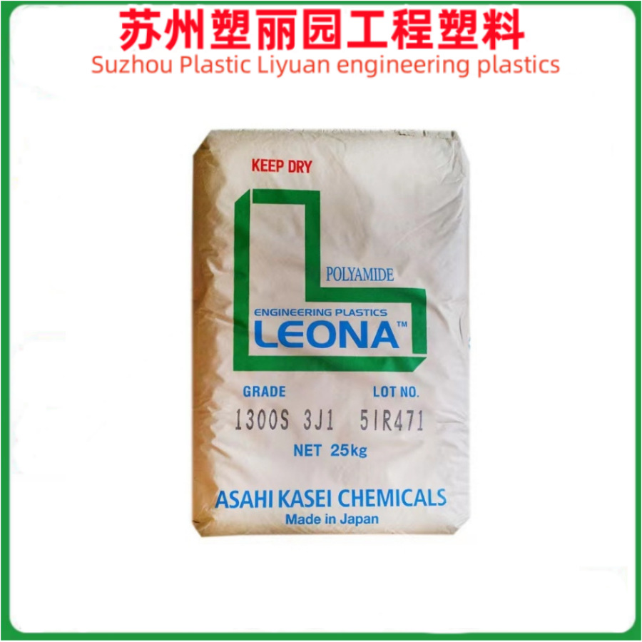 PA66 日本旭化成 14G33 注塑 高强度 热稳定 电子电器 汽车部件等