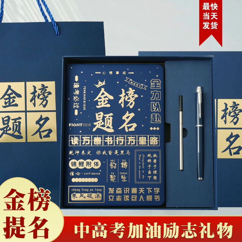 Notebook Set, High School and College Entrance Exam Success Gift, Journal Stationery Gift, Orange Gift Box