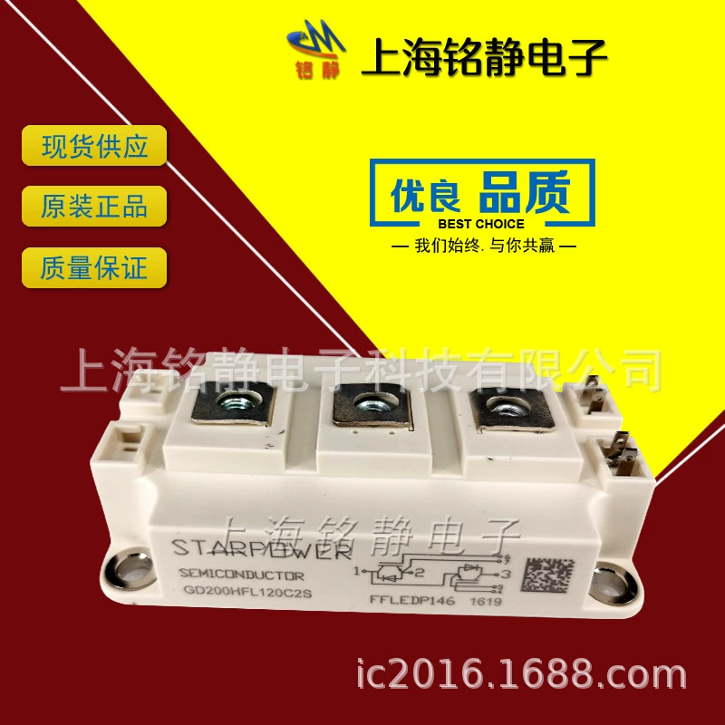 Звездный модуль IGBT GD150HFL120C2S/GD100HFL120C2S/GD300HFT170C2S