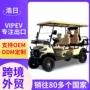 多功能酒店接待景区球车