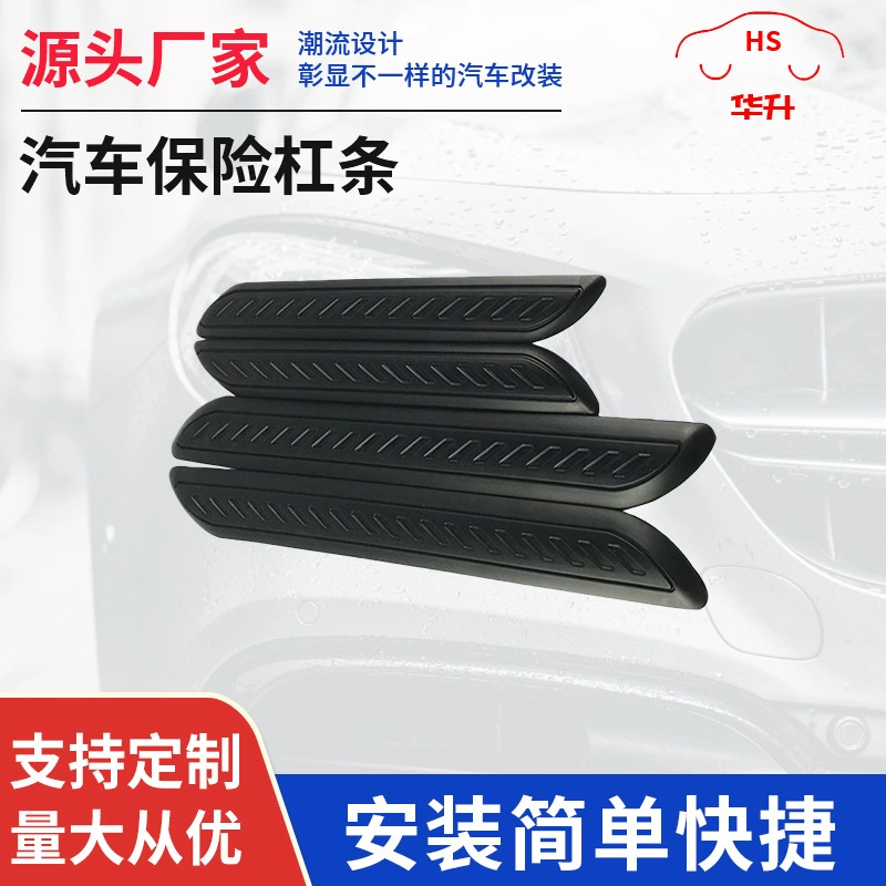 Производитель поставляет автомобильные полоски против царапин, наклейки на кузов, полоски на бампер автомобиля.