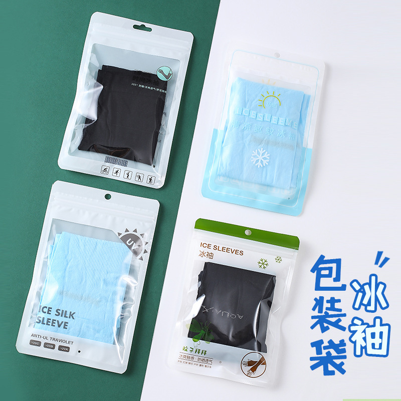 现货通用驱蚊防晒冰袖包装袋子 透明高档清凉冰袖复合自封拉链袋