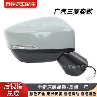 Car mirror Rearview Mirror Assembly Left