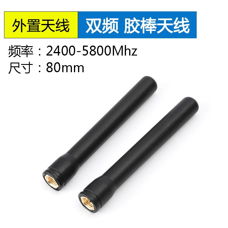 <b>2.4G/5.8G蓝牙外置天线路</b>