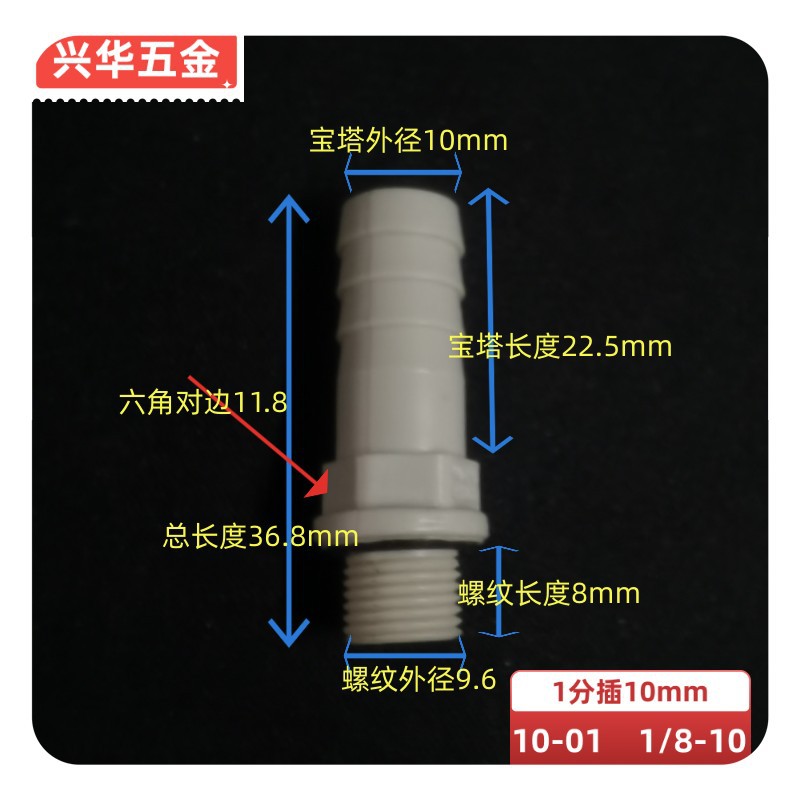 Torre de acero plástico POM anticorrosión ácido-alcalino resistente manguera de agua tanque de agua junta de cubo de agua tuerca delgada de plástico alambre interior y exterior