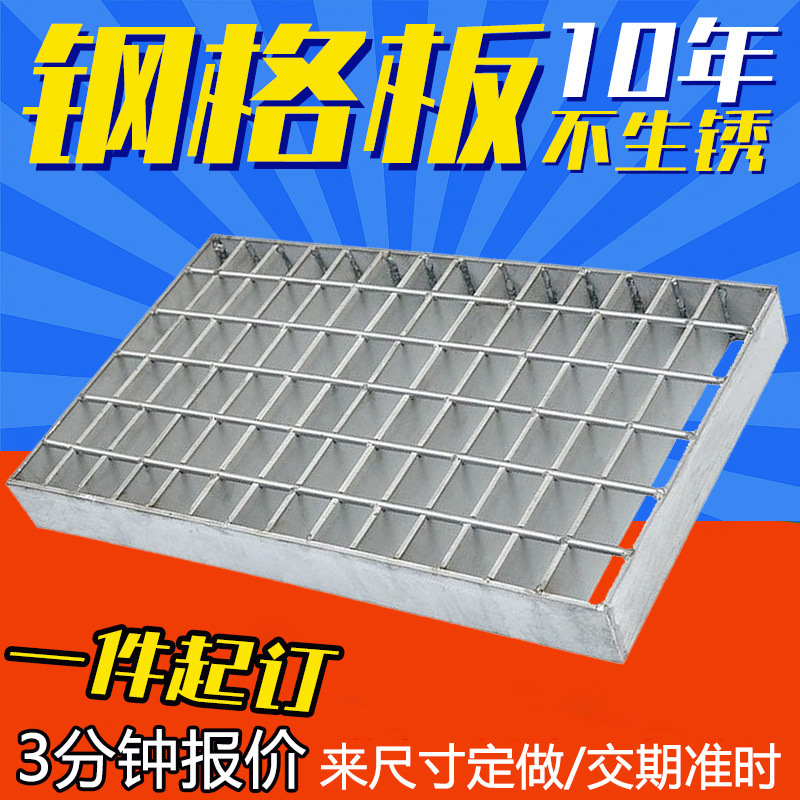 镀锌钢格板污水处理厂钢格板电厂平台踏步板钢格栅插接重型钢格板
