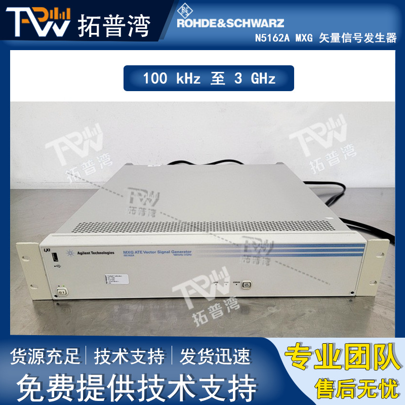 Agilent 安捷伦 N5162A MXG 矢量信号发生器 100 kHz 至 3 GHz