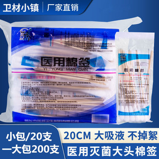 �l��С� �t���޺� 20cm�o���޺������޺� 200֧/��һ���