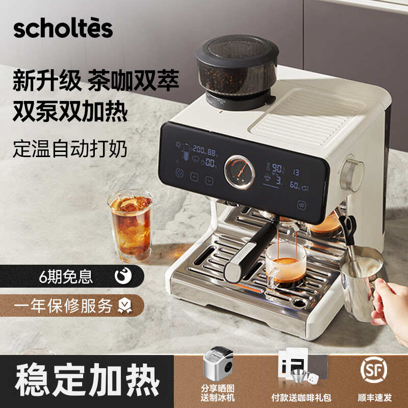 Wholesale Xiaotaisi S200Pro Coffee Machine Household Grinding Integrated Italian Semi-Automatic Constant Temperature Milk Commercial Double