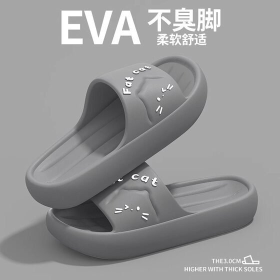 Men's indoor slippers eva non-slip non-smelly feet wear-resistant durable couples leisure home sandals wholesale generation