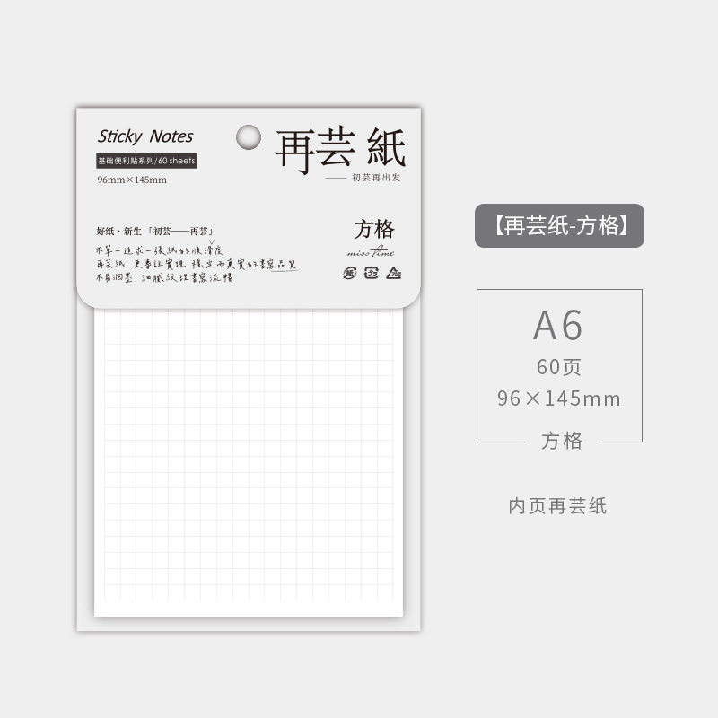 Tear-off Sticky Notes Pads A6/A7/A8, 60 Sheets, blank/ruled/square notelets