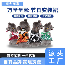 跨境热销宠物万圣节衣服巫师蝙蝠裙比熊泰迪搞怪装扮狗狗服装