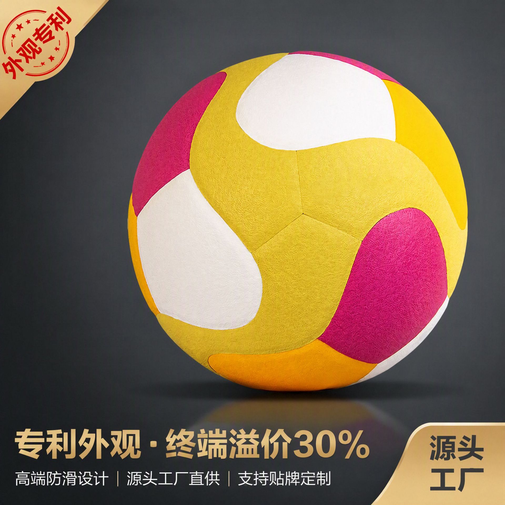 Customized 5-inch indoor volleyball with a patented design, featuring a durable, heat-sealed surface for professional-level competition
