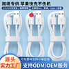 Apple, huawei, long charging cable, iphone, Android, 2m, 3m
