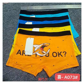 莫代尔男士内裤内裆平角裤透气男少年青年大码四角短裤头