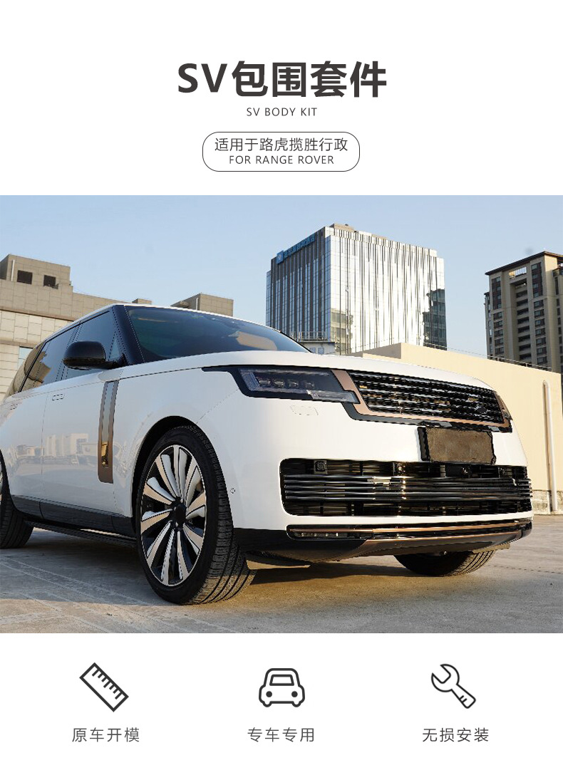 Suitable for 2023-2026 new Land Rover Range Rover Executive upgraded SV front bumper kit with grille and shark gills