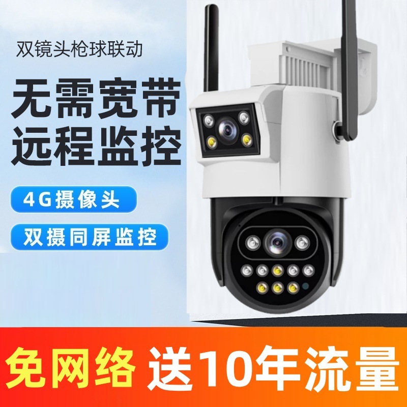 Cámara domo HD 360° para exteriores | Visión nocturna | Monitor doméstico inalámbrico con control por móvil