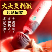 震动棒成人女用品高潮玩具按摩调情趣女性自慰器AV性用具专用神器