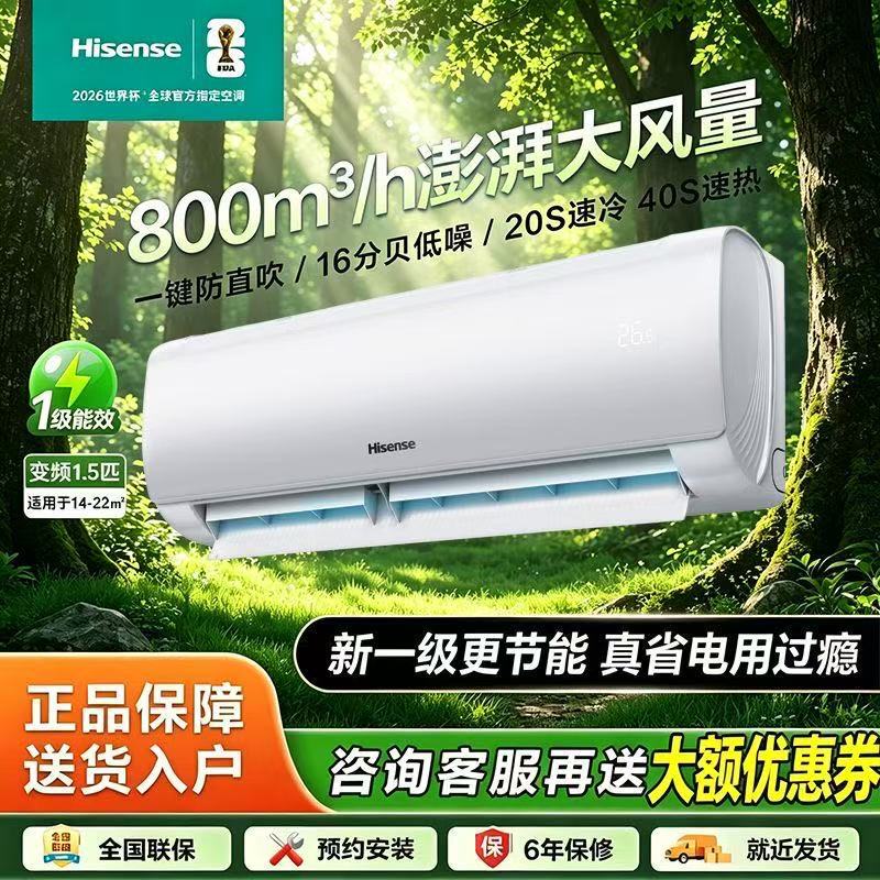 Hisense Wall-Mounted Air Conditioner 1P Large 1.5 Hp Household New First-Class Energy Efficiency Cooling and Heating Inverter Energy-Saving Silent Smart 2P Hisense Wall-Mounted Air Conditioner 1P Large 1.5 Hp Household New First-Class Energy Efficiency Cooling and Heating Inverter Energy-Saving Silent Smart 2P