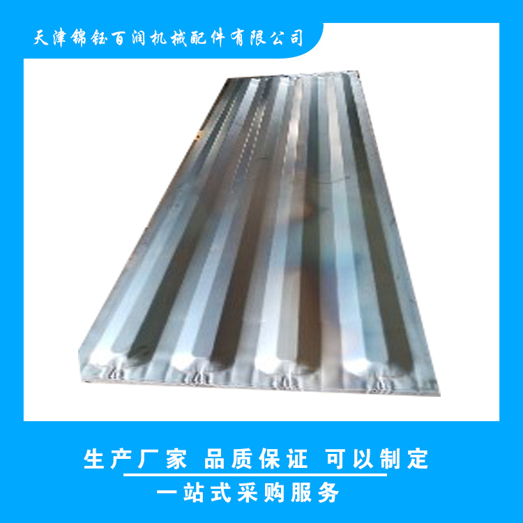 集装箱顶板 集装箱褶皱顶板 长度厚度不限欢迎选购锦钰百润产品