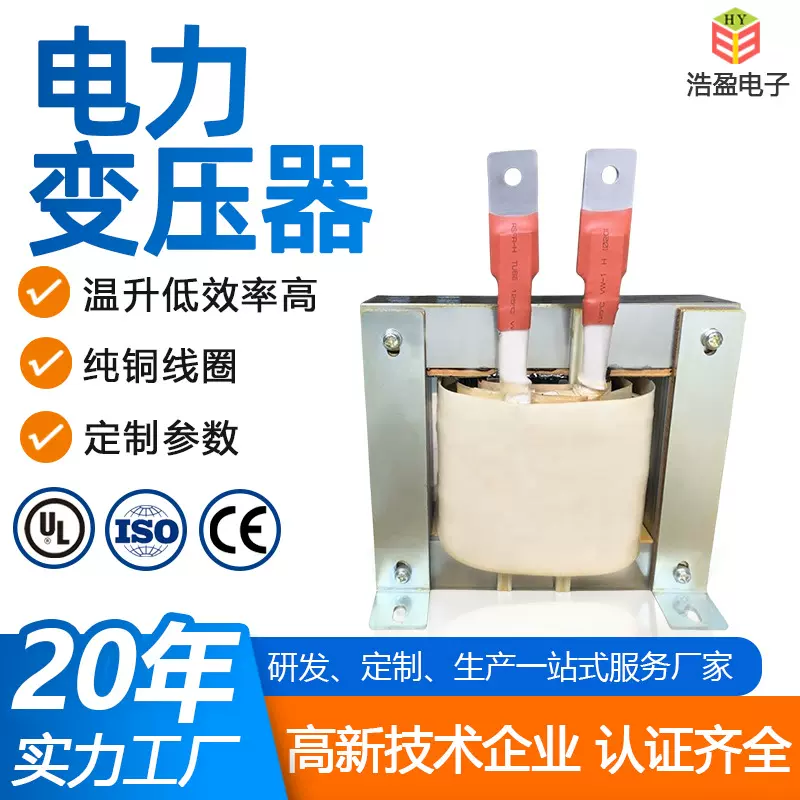 电力变压器13W 120v/220v/380工业电源变压器干式控制隔离变压器
