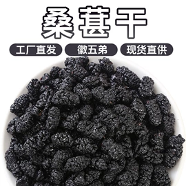 其他药食同源;代用/养生茶;花果茶