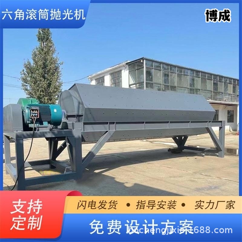 六角电动铁件自动化除锈机厂家 三项电动抛光研磨机