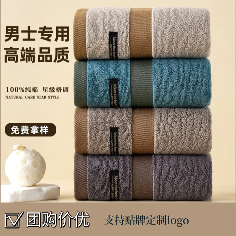 Five-Star Quality Cotton Towel Pure Cotton Household Towel Soft and Absorbent Five-Star Quality Cotton Towel Pure Cotton Household Towel Soft and Absorbent