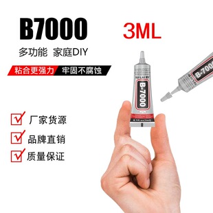 B7000�����^3ml �Ʒ�z�����zٛƷ�zˮdiy�ֹ��zˮ͸������ܛ�z