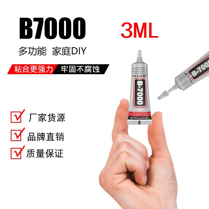 B7000带尖头3ml 饰品胶牙膏胶赠品胶水diy手工胶水透明慢干软胶