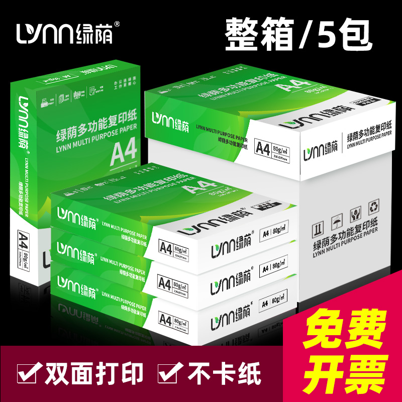 High-quality A4 paper, 70g, copier paper, A4 printing paper, thickened 80g, office copier paper, white paper, 2500 sheets, free shipping.