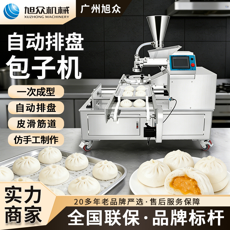 Xuzhong máquina automática de bandeja de pan de imitación comercial máquina de charter de jaula pequeña máquina de relleno multifuncional para tienda de pan de desayuno