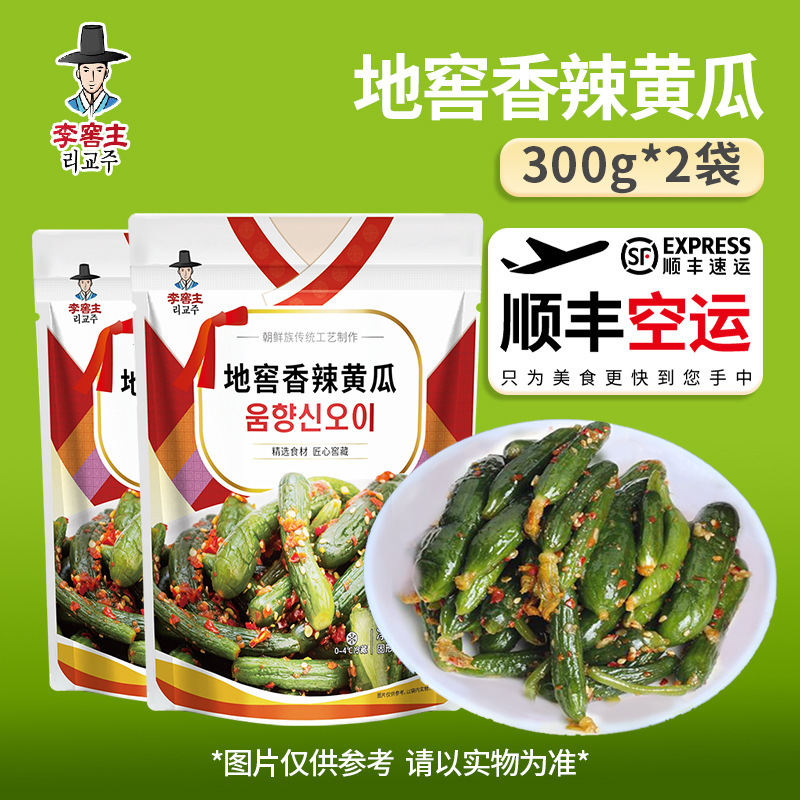 李穴蔵の主な穴蔵の甘酸っぱいキュウリの延辺の朝鮮の特産品の韓国キムチの辛い白菜の産地は出荷します。|undefined
