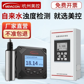 美控浊度计污泥浓度浊度检测仪水质浑浊度悬浮物MLSS传感器流通式