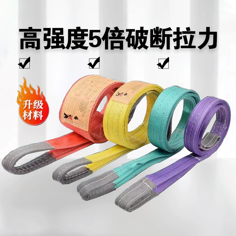 Национальный стандарт цветной плоский подъемный кран подъемный кран дорожный трос промышленный подъемный ремень 2/3/5/10 тонн