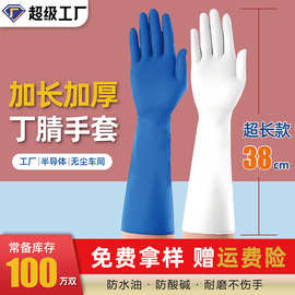 16寸白色丁腈手套无粉千级净化车间使用一次性丁腈手套厂家批发