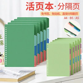 文件夹;长尾夹装订夹;活页本