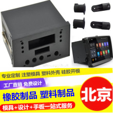 塑料模具 塑料制品注塑生产加工 滨江注塑加工塑料模具