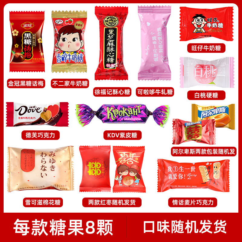 结婚喜糖批发结婚专用订婚糖高级混合糖果枣子喜糖婚宴软糖巧克力|undefined