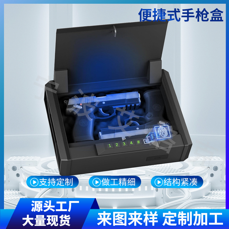 新款手枪盒专供海外市场上翻式手枪盒枪箱指纹密码轻便美观枪盒