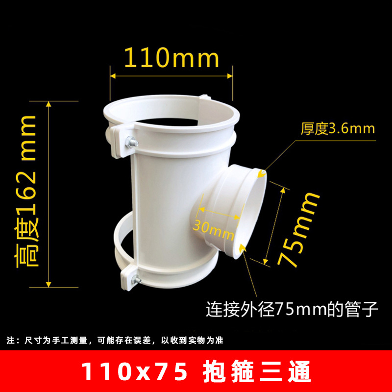 PVC aro de tipo abierto tee 110 160 especificaciones de reparación rápida completa de fugas tee