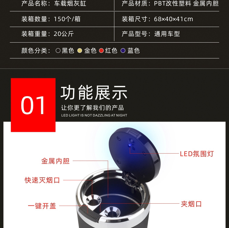 Cross-Border Car Ashtray Manufacturer Wholesale Personalized Car and Home Stainless Steel Inner Container Automotive Accessories with Flip Lid for Home Use