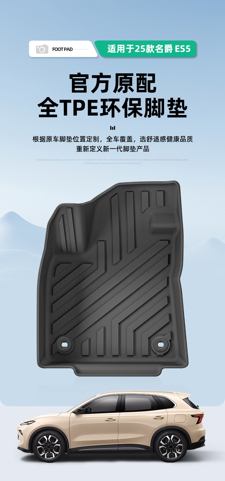 Suitable for 25 Models of Mg Es5/26 Models of Mg 4X Car-Specific Tpe Floor Mats and Trunk Mats
