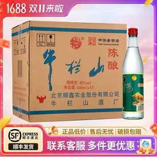 ţ��ɽ�ᄶ���^42/52�Ȱ�ţ����������Ͱ׾�500ml12ƿ���]