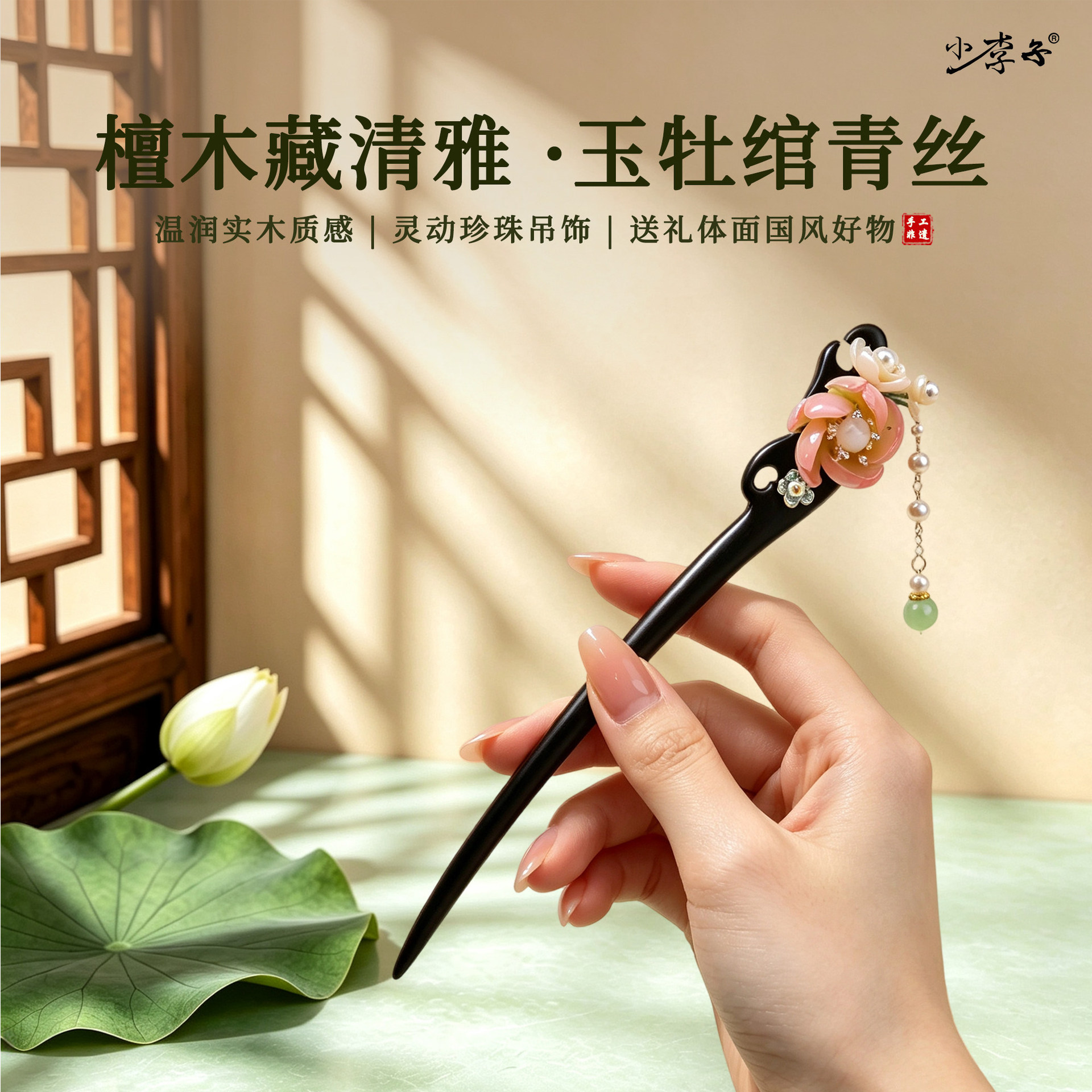 古风女高级感国风汉服旗袍发饰品七夕送女友手工黑檀木发簪盘发钗
