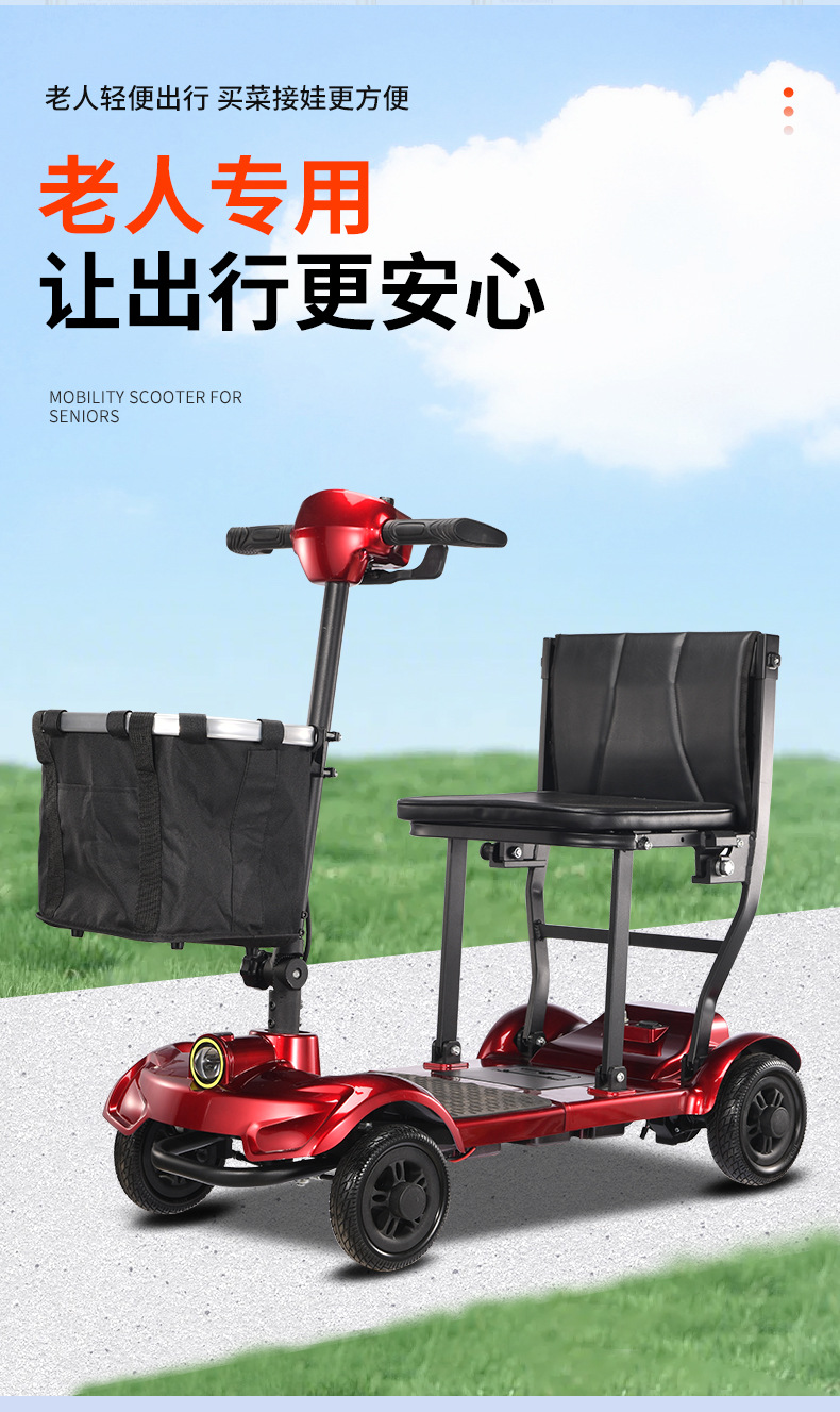 Folding Mobility Scooter Cross-Border Export Household Small Four-Wheeler Elderly Electric Vehicle Disabled Anti-Fall Moped