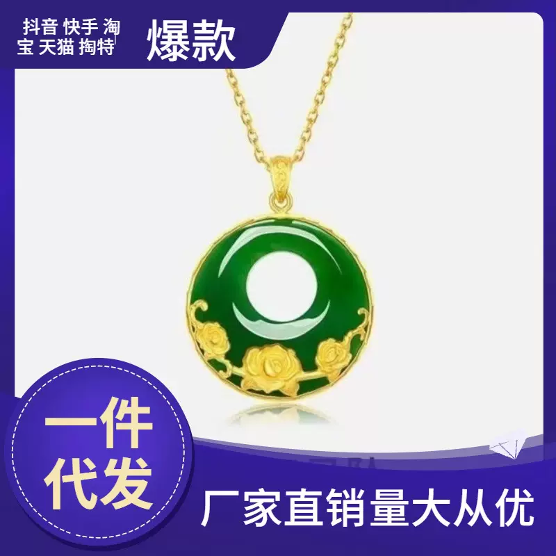 越南沙金项链女款金镶玉宝石吊坠气质款平安扣久不掉色送妈妈礼物